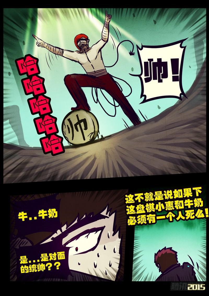 尸兄（我叫白小飞）韩漫全集-第163集无删减无遮挡章节图片 