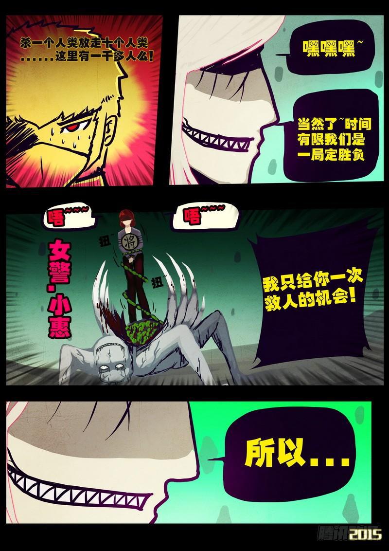 尸兄（我叫白小飞）韩漫全集-第163集无删减无遮挡章节图片 
