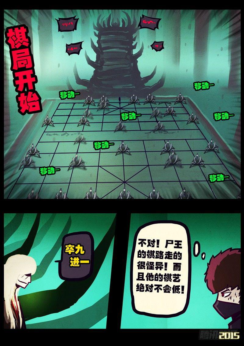 尸兄（我叫白小飞）韩漫全集-第164集无删减无遮挡章节图片 