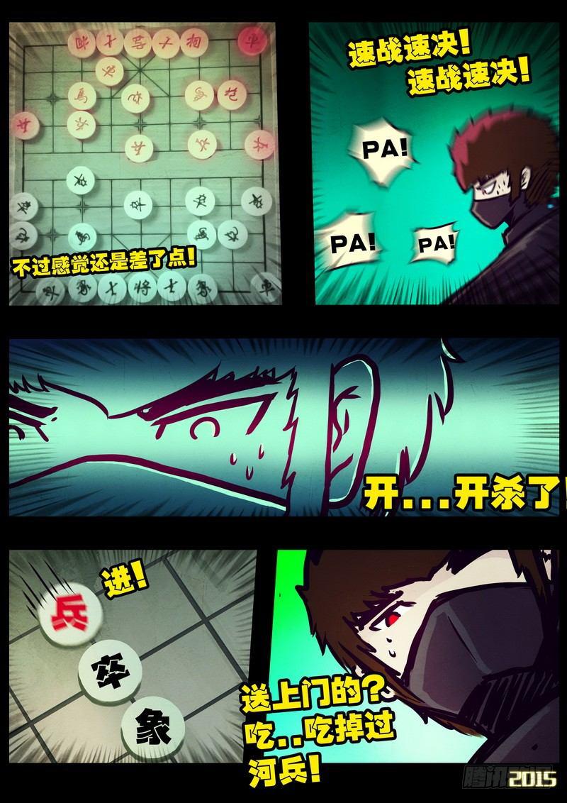 尸兄（我叫白小飞）韩漫全集-第164集无删减无遮挡章节图片 