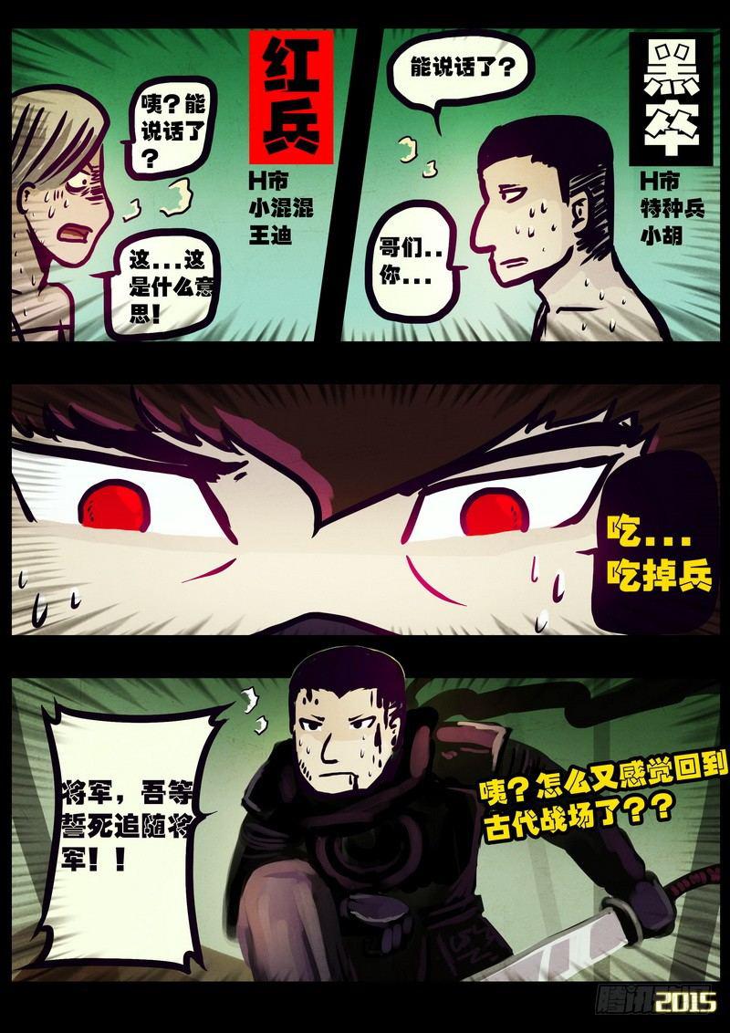尸兄（我叫白小飞）韩漫全集-第164集无删减无遮挡章节图片 