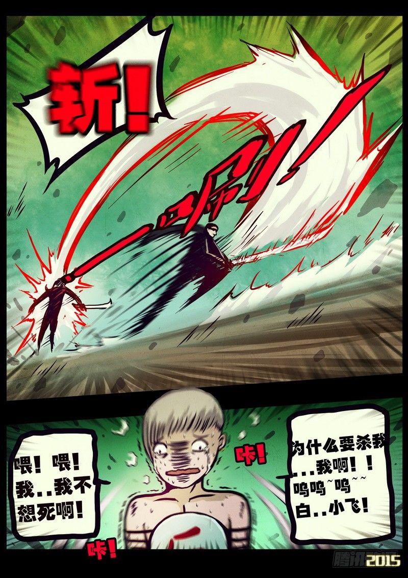 尸兄（我叫白小飞）韩漫全集-第164集无删减无遮挡章节图片 