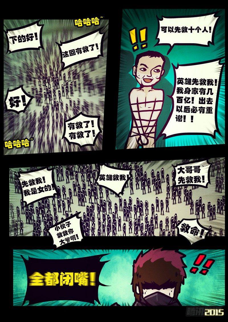 尸兄（我叫白小飞）韩漫全集-第164集无删减无遮挡章节图片 