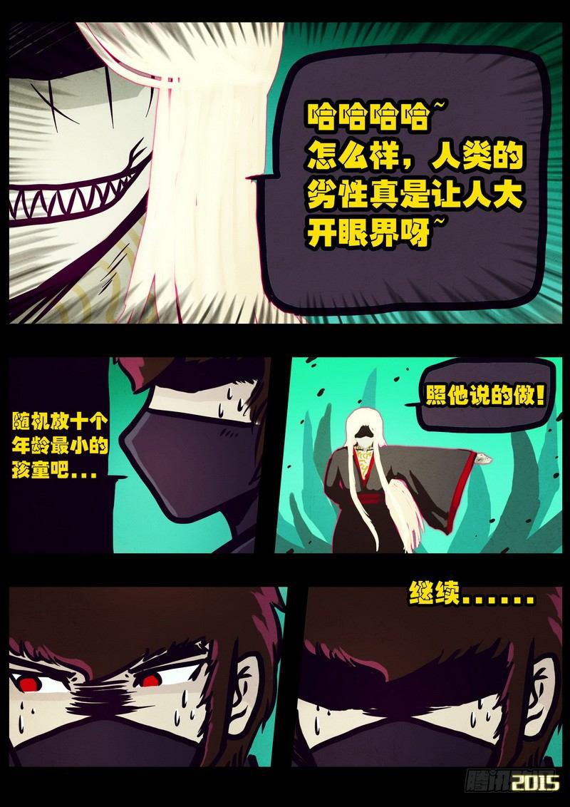 尸兄（我叫白小飞）韩漫全集-第164集无删减无遮挡章节图片 