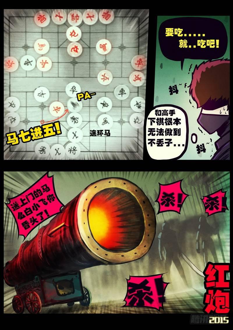 尸兄（我叫白小飞）韩漫全集-第164集无删减无遮挡章节图片 