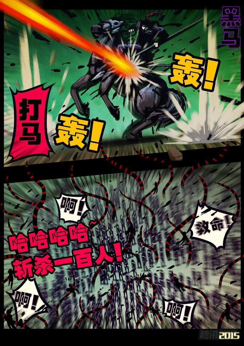 尸兄（我叫白小飞）韩漫全集-第164集无删减无遮挡章节图片 