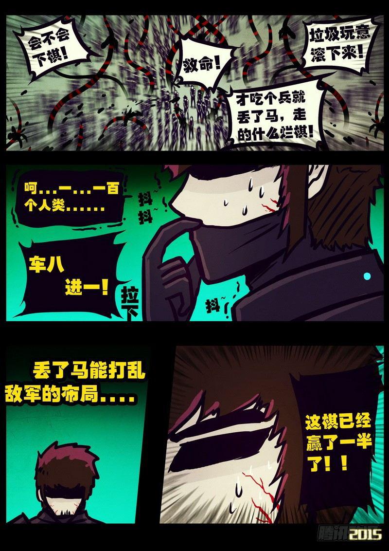 尸兄（我叫白小飞）韩漫全集-第164集无删减无遮挡章节图片 