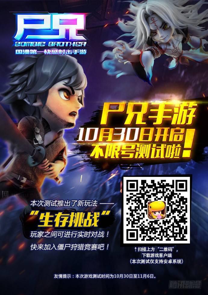 尸兄（我叫白小飞）韩漫全集-第164集无删减无遮挡章节图片 