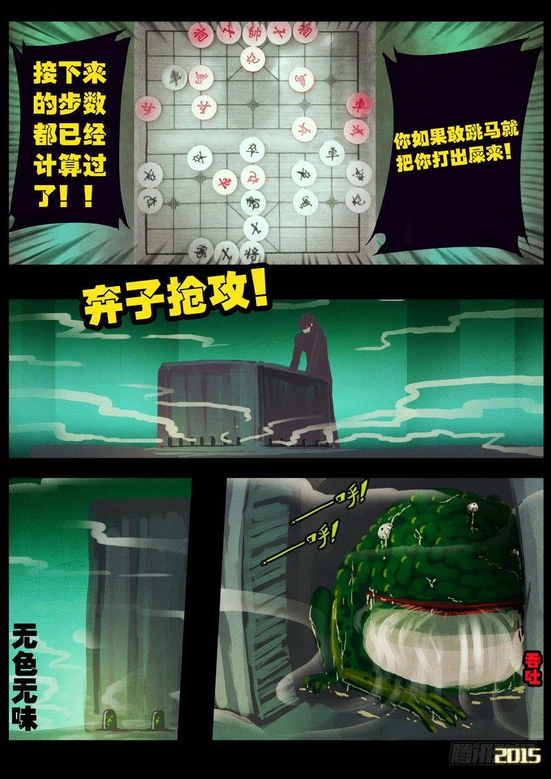 尸兄（我叫白小飞）韩漫全集-第164集无删减无遮挡章节图片 
