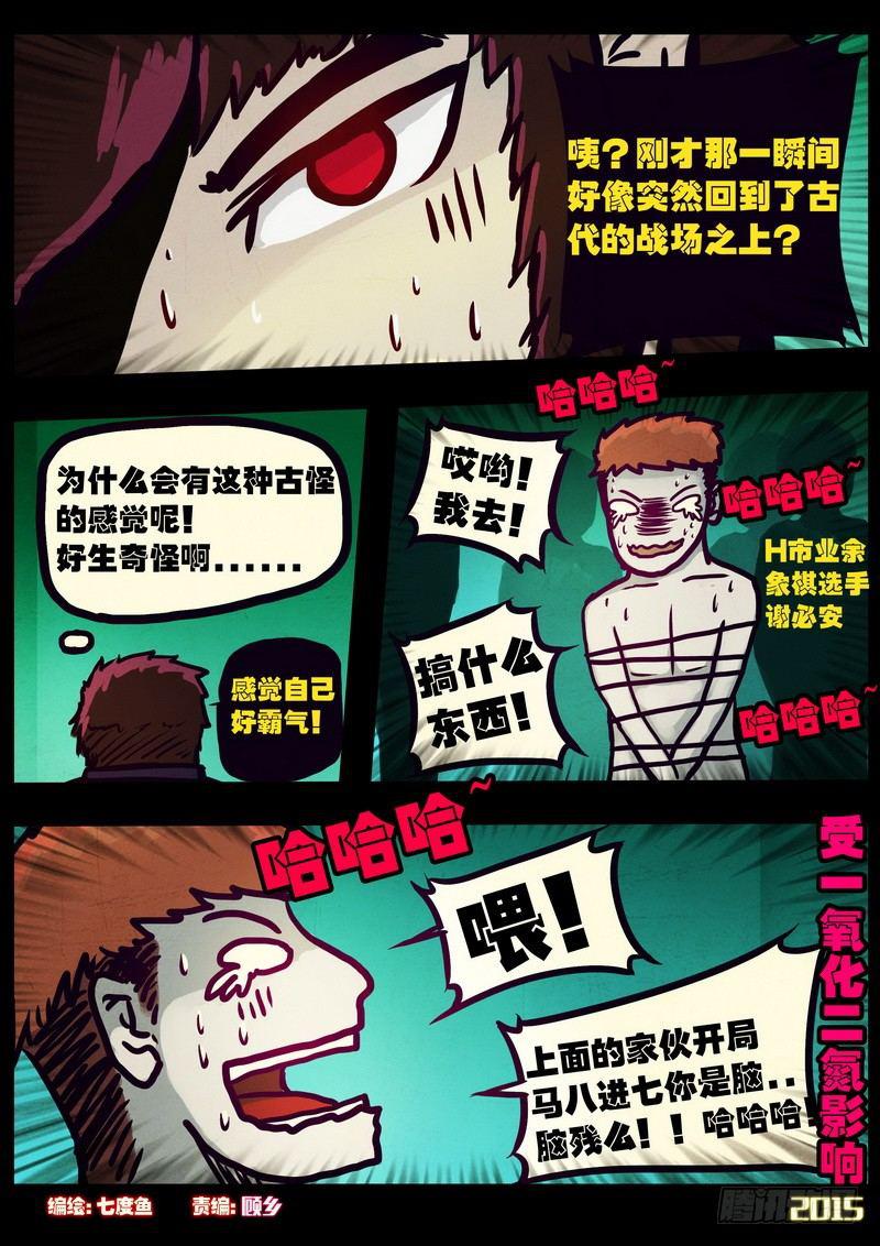 尸兄（我叫白小飞）韩漫全集-第164集无删减无遮挡章节图片 