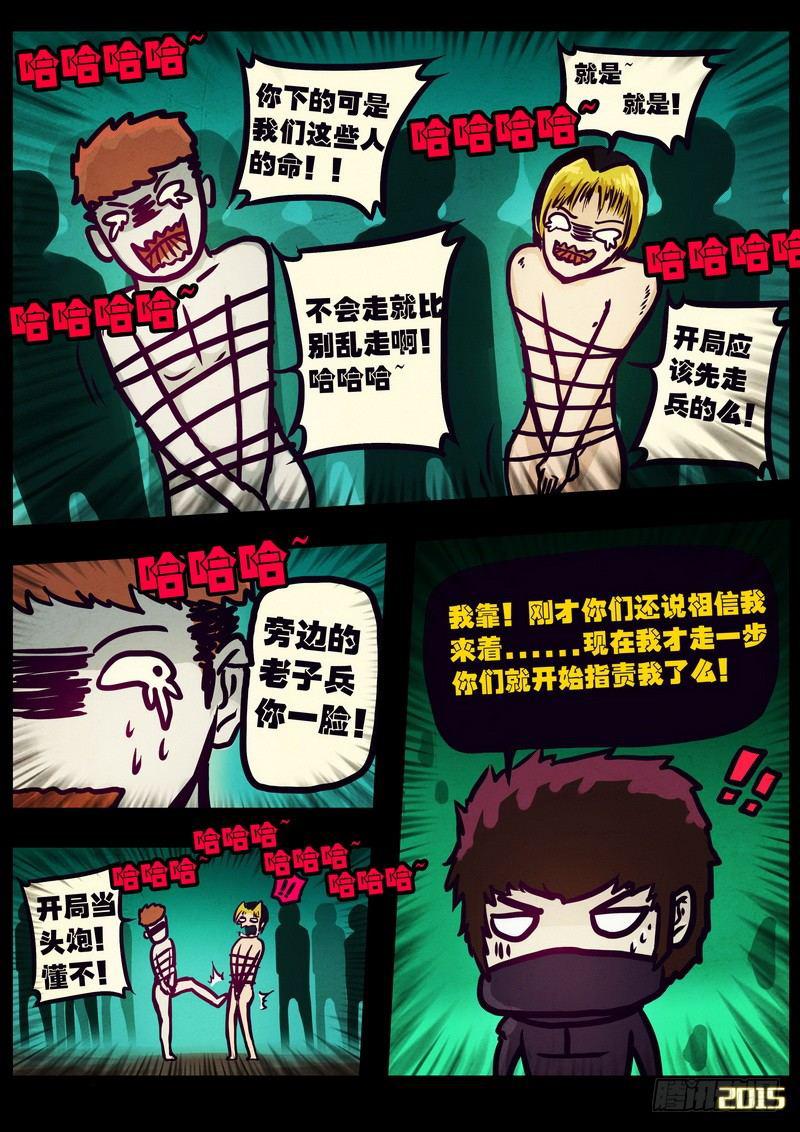 尸兄（我叫白小飞）韩漫全集-第164集无删减无遮挡章节图片 