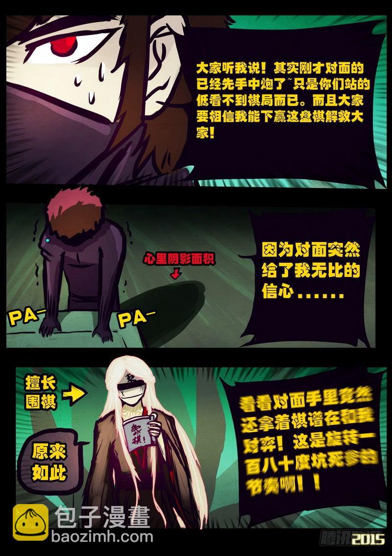 尸兄（我叫白小飞）韩漫全集-第164集无删减无遮挡章节图片 