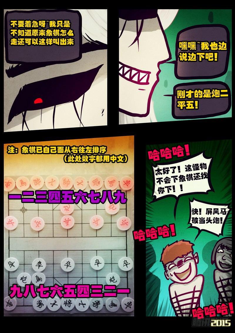 尸兄（我叫白小飞）韩漫全集-第164集无删减无遮挡章节图片 