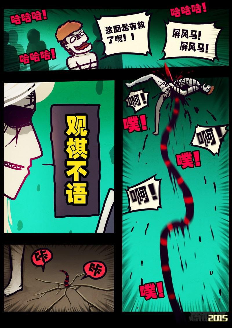 尸兄（我叫白小飞）韩漫全集-第164集无删减无遮挡章节图片 