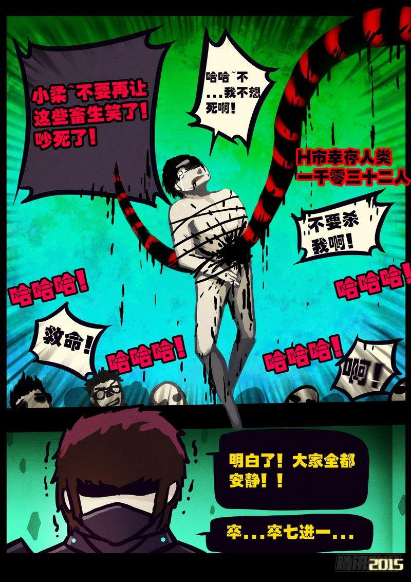 尸兄（我叫白小飞）韩漫全集-第164集无删减无遮挡章节图片 