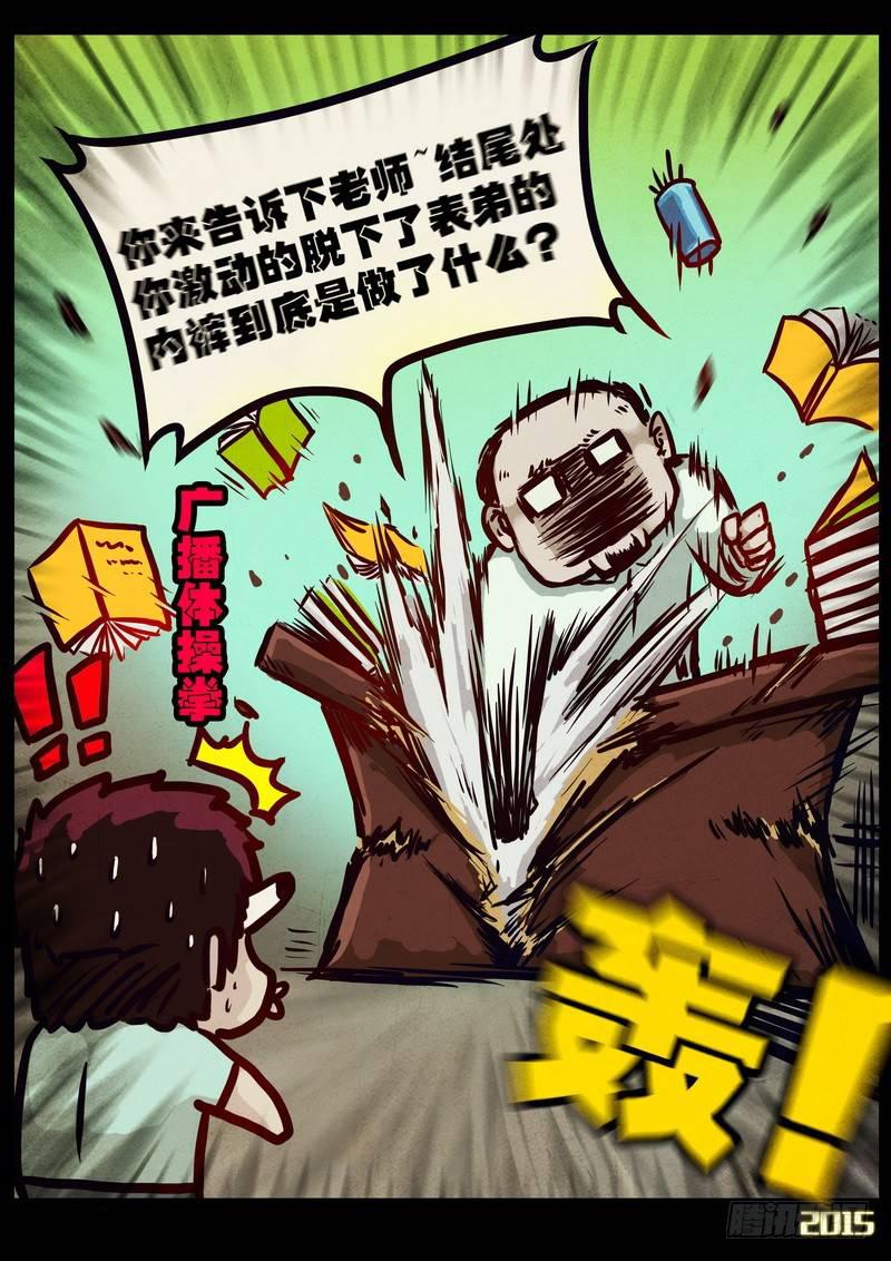 尸兄（我叫白小飞）韩漫全集-第166集无删减无遮挡章节图片 