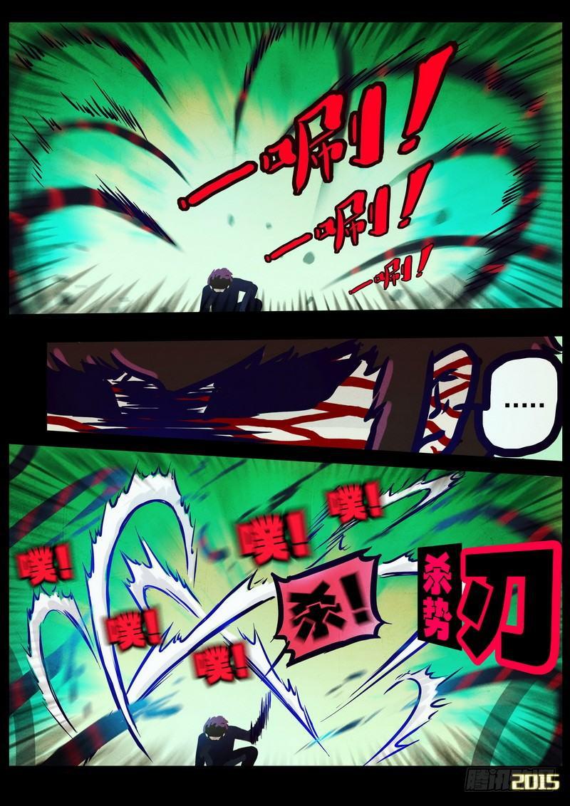 尸兄（我叫白小飞）韩漫全集-第166集无删减无遮挡章节图片 