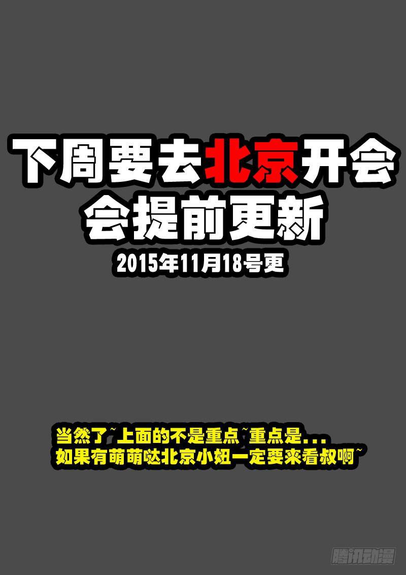 尸兄（我叫白小飞）韩漫全集-第166集无删减无遮挡章节图片 