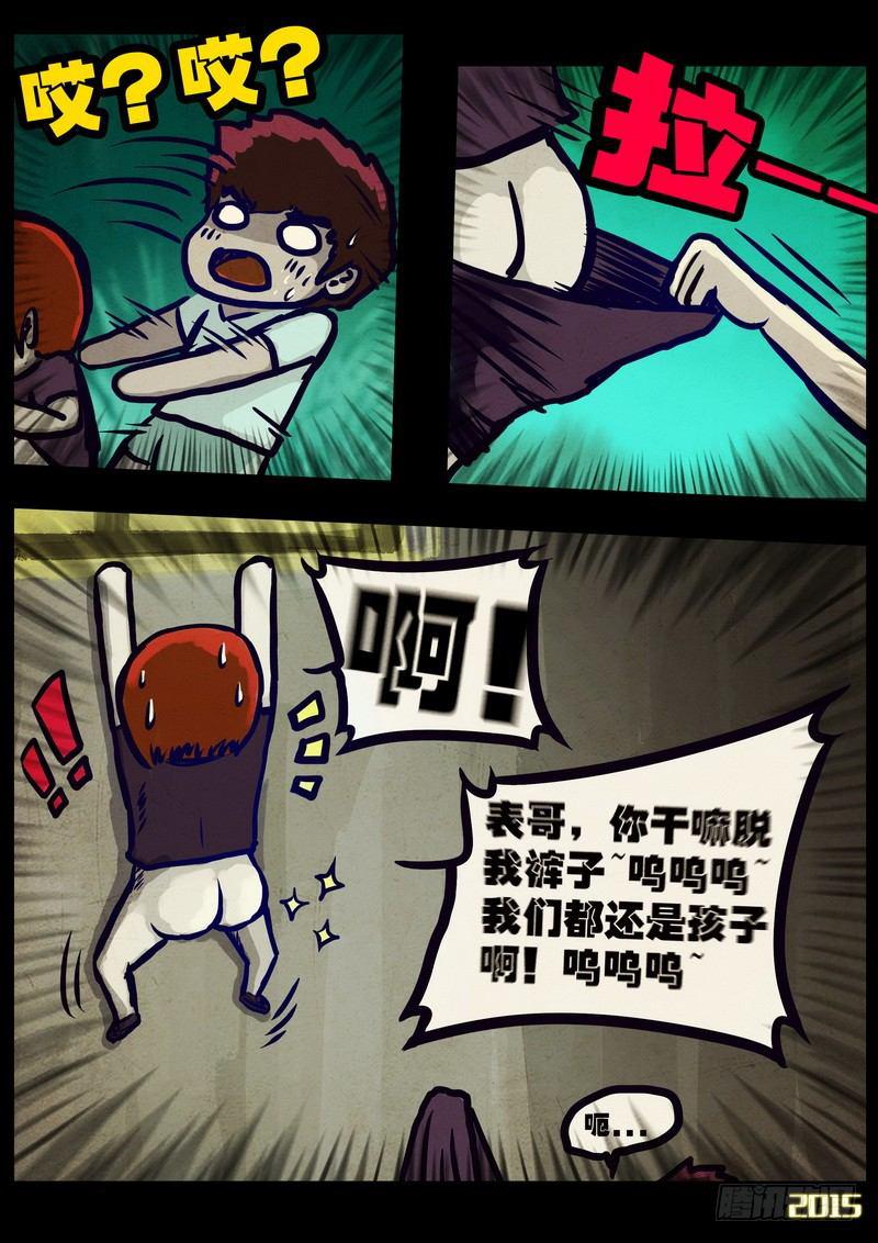 尸兄（我叫白小飞）韩漫全集-第166集无删减无遮挡章节图片 