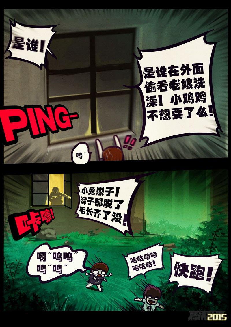 尸兄（我叫白小飞）韩漫全集-第166集无删减无遮挡章节图片 