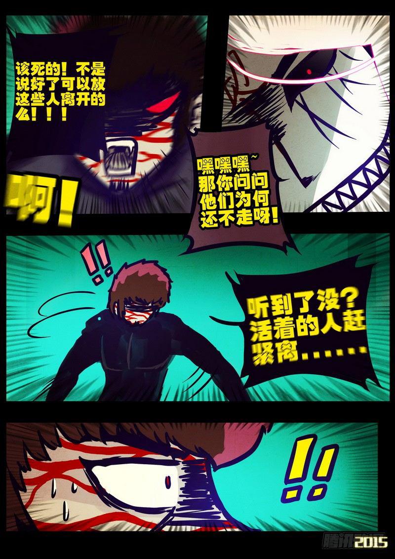 尸兄（我叫白小飞）韩漫全集-第167集无删减无遮挡章节图片 