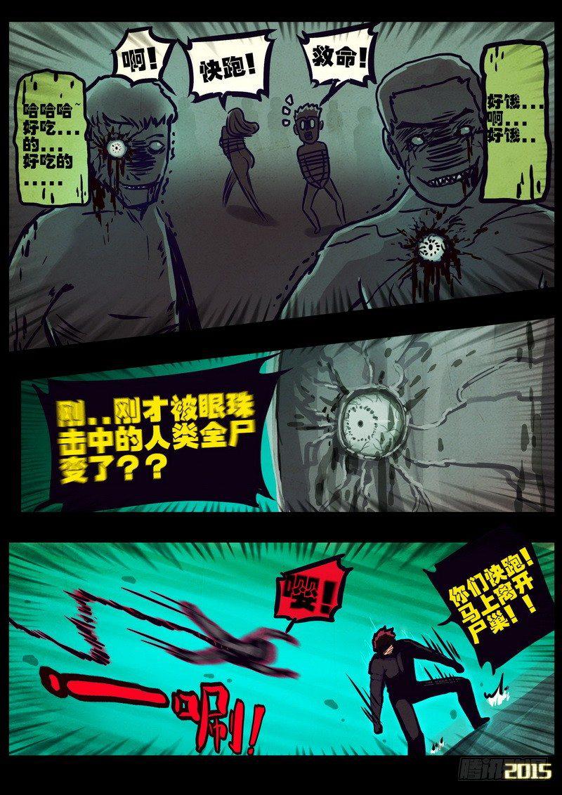尸兄（我叫白小飞）韩漫全集-第167集无删减无遮挡章节图片 