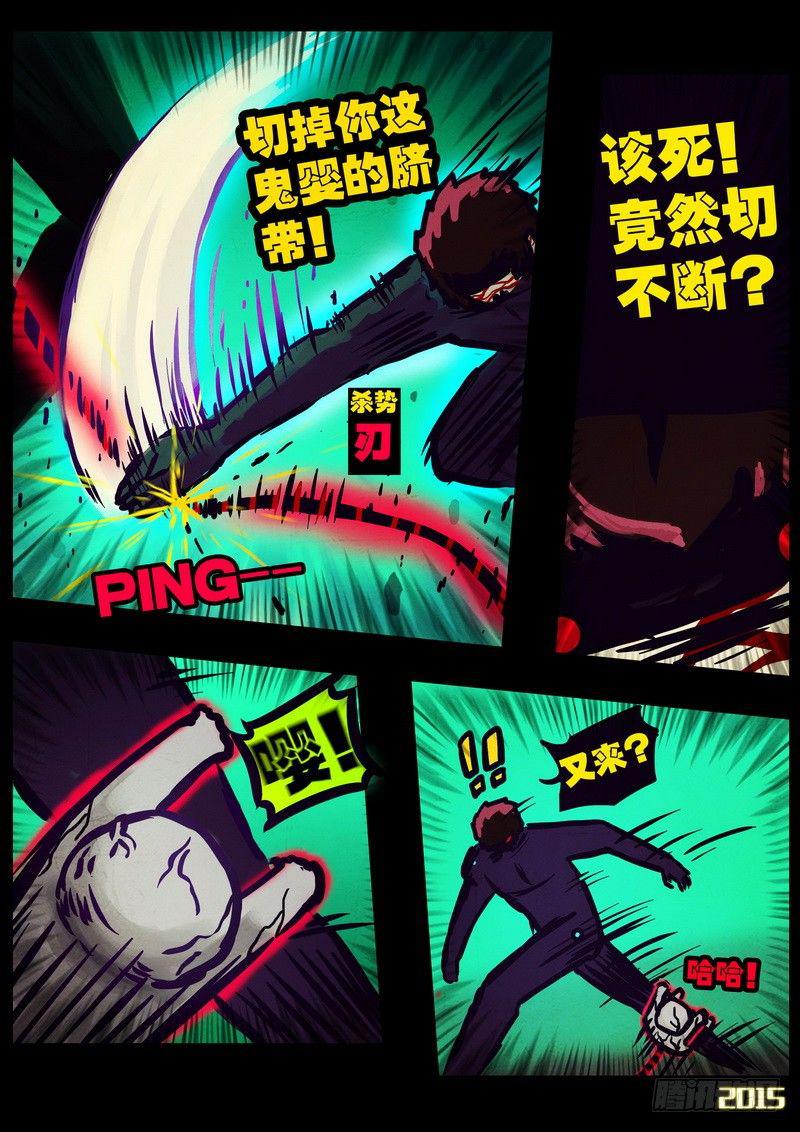尸兄（我叫白小飞）韩漫全集-第167集无删减无遮挡章节图片 