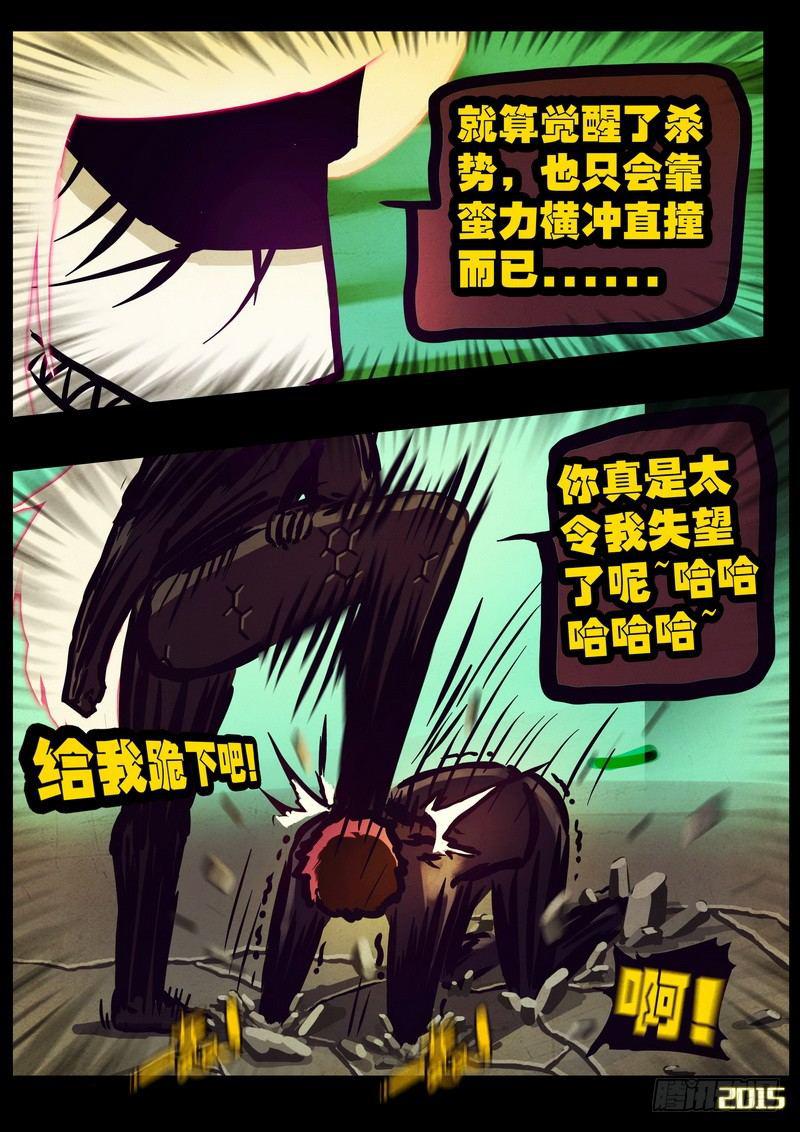 尸兄（我叫白小飞）韩漫全集-第167集无删减无遮挡章节图片 