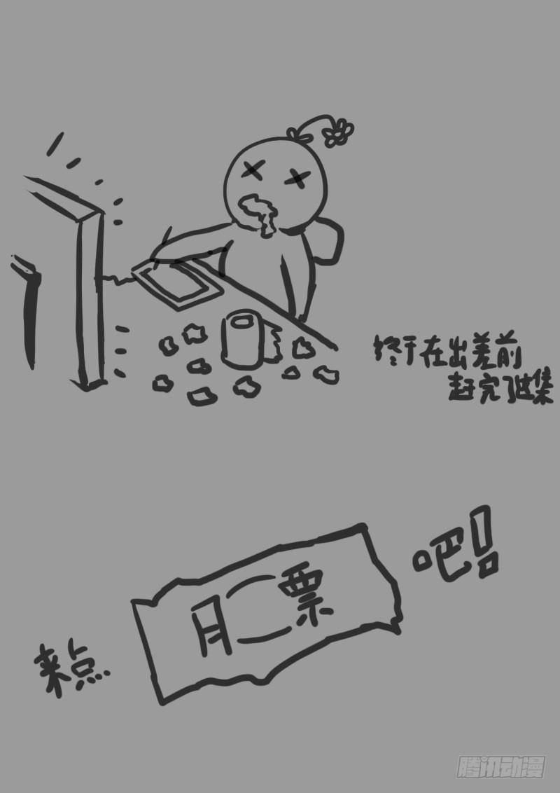 尸兄（我叫白小飞）韩漫全集-第167集无删减无遮挡章节图片 
