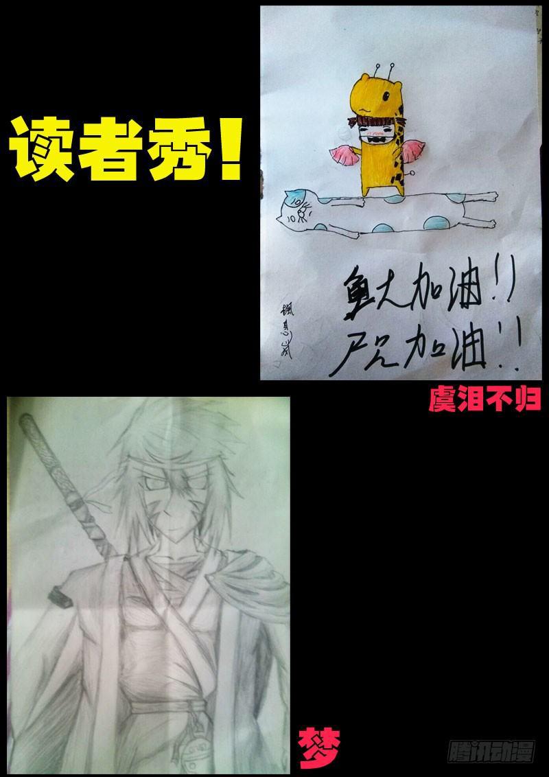 尸兄（我叫白小飞）韩漫全集-第167集无删减无遮挡章节图片 
