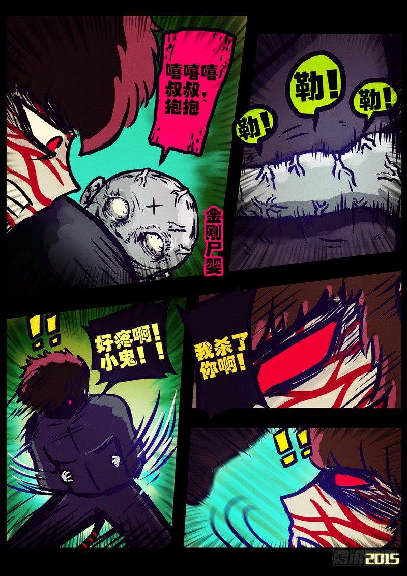 尸兄（我叫白小飞）韩漫全集-第167集无删减无遮挡章节图片 