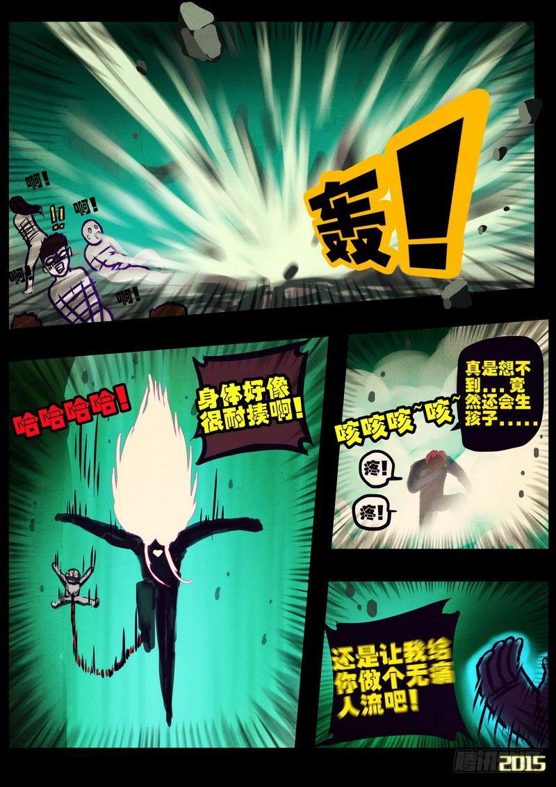 尸兄（我叫白小飞）韩漫全集-第167集无删减无遮挡章节图片 
