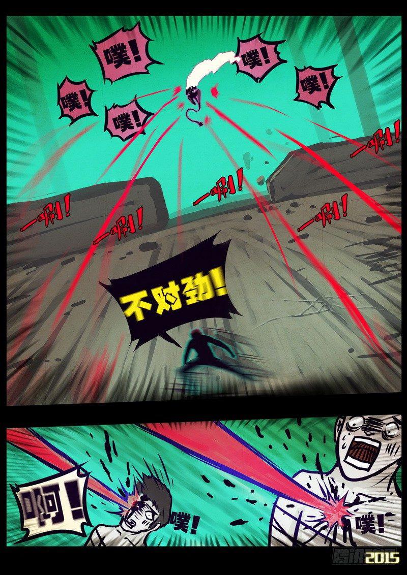 尸兄（我叫白小飞）韩漫全集-第167集无删减无遮挡章节图片 