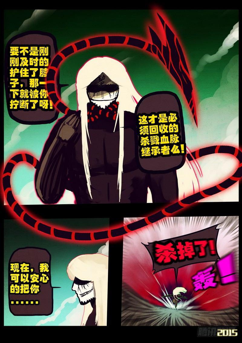 尸兄（我叫白小飞）韩漫全集-第168集无删减无遮挡章节图片 