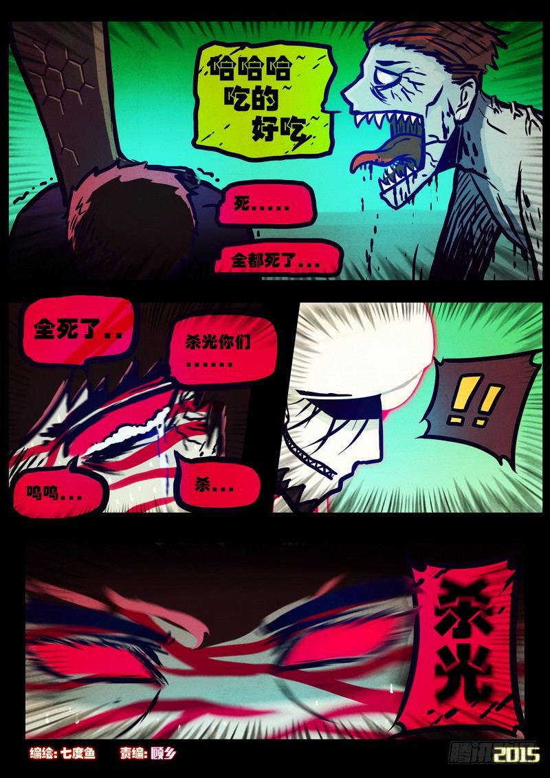 尸兄（我叫白小飞）韩漫全集-第168集无删减无遮挡章节图片 