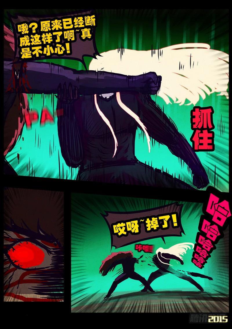 尸兄（我叫白小飞）韩漫全集-第168集无删减无遮挡章节图片 