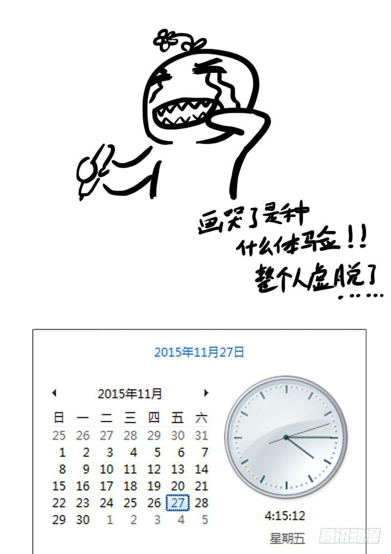 尸兄（我叫白小飞）韩漫全集-第168集无删减无遮挡章节图片 