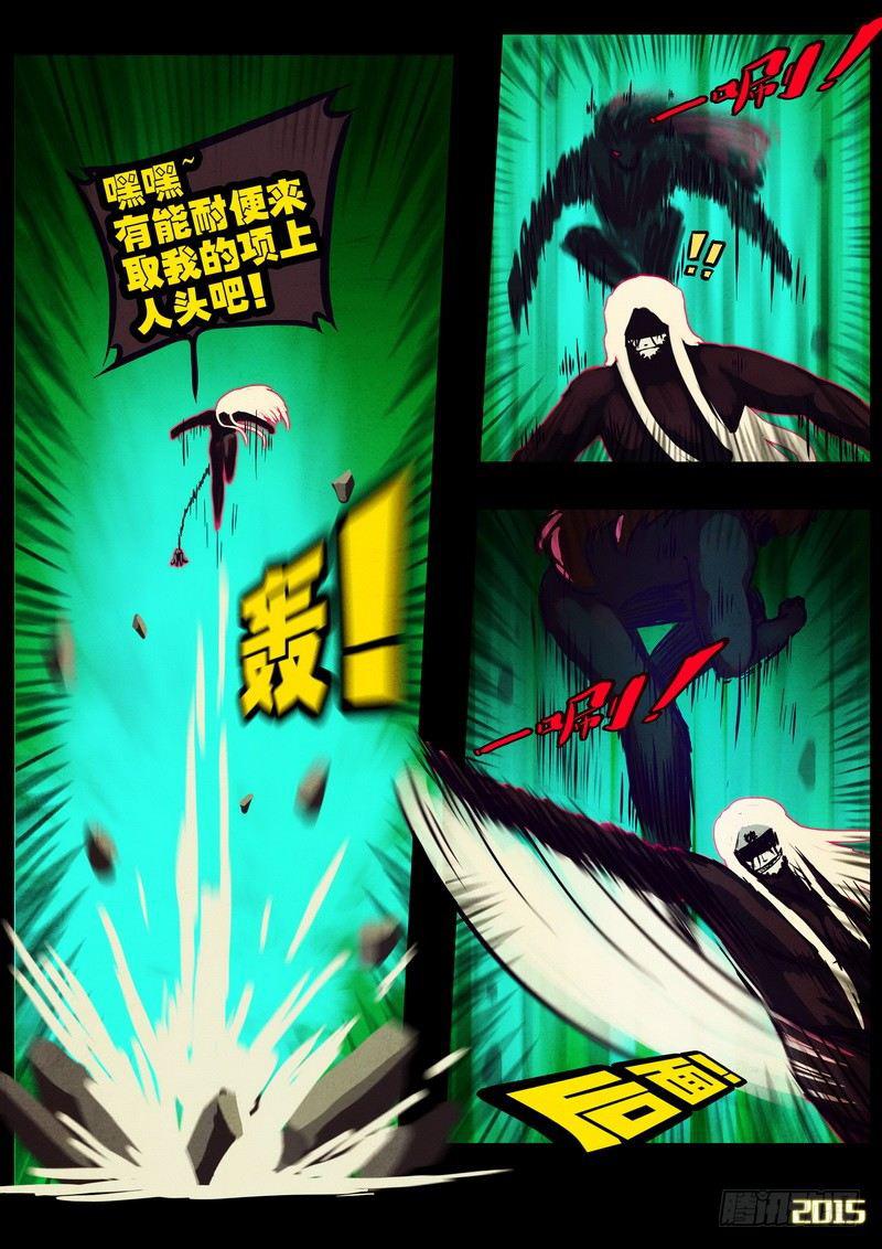 尸兄（我叫白小飞）韩漫全集-第168集无删减无遮挡章节图片 