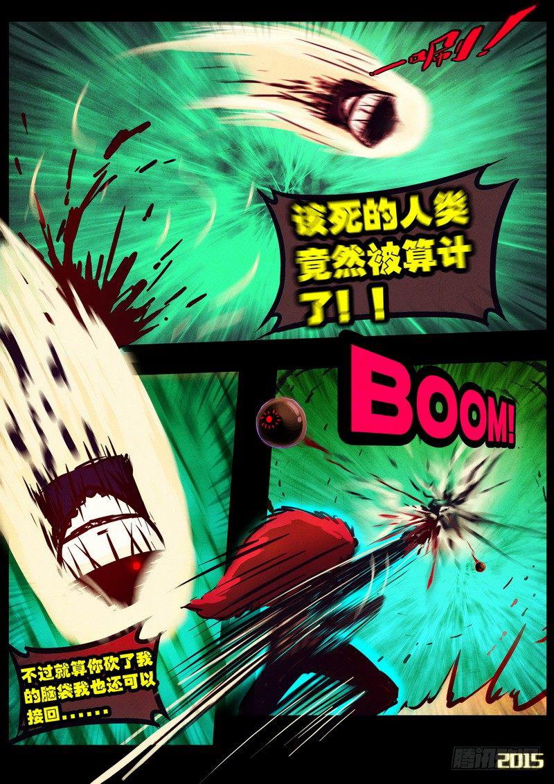 尸兄（我叫白小飞）韩漫全集-第169集上无删减无遮挡章节图片 