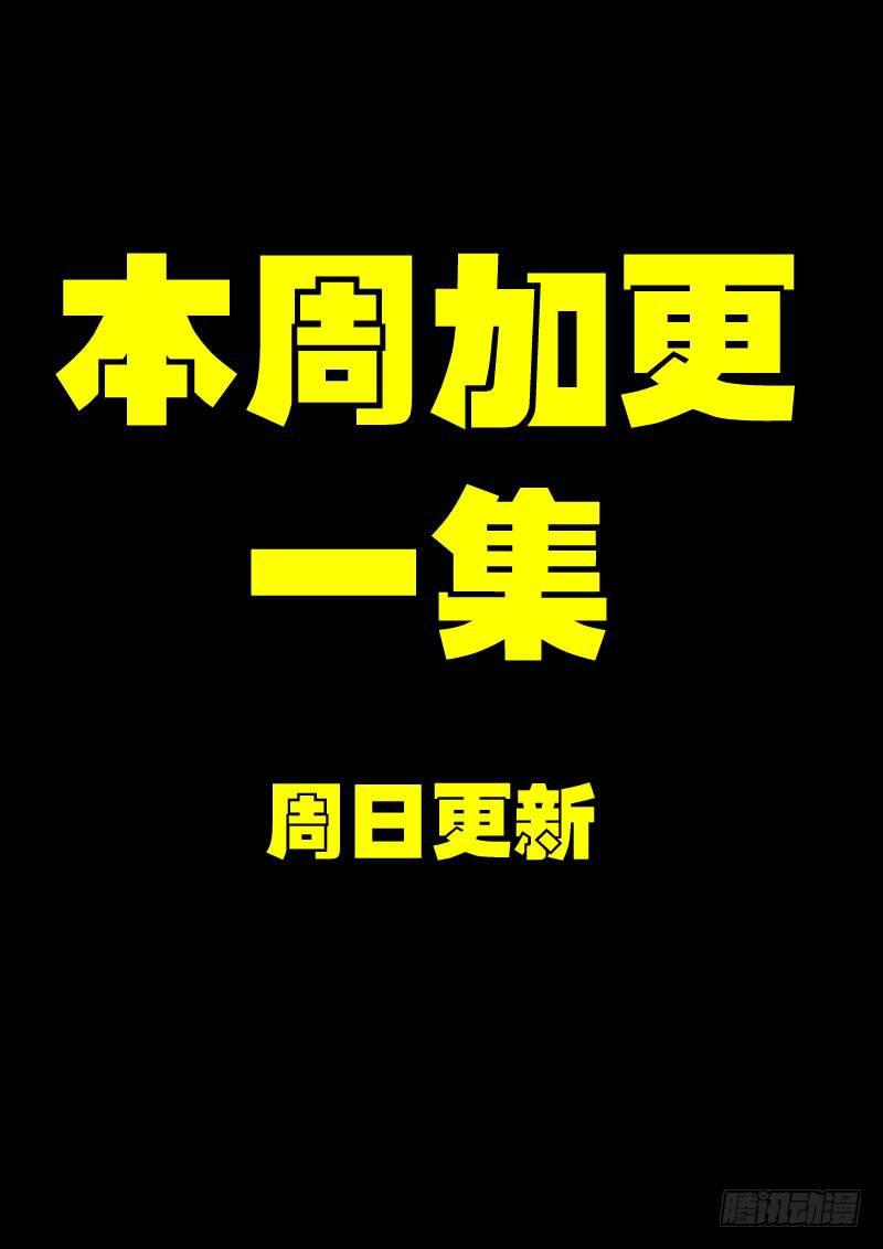 尸兄（我叫白小飞）韩漫全集-第169集上无删减无遮挡章节图片 