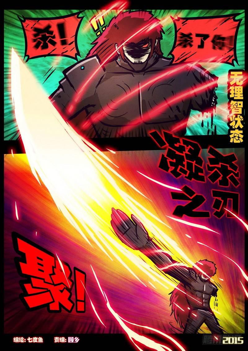 尸兄（我叫白小飞）韩漫全集-第169集上无删减无遮挡章节图片 