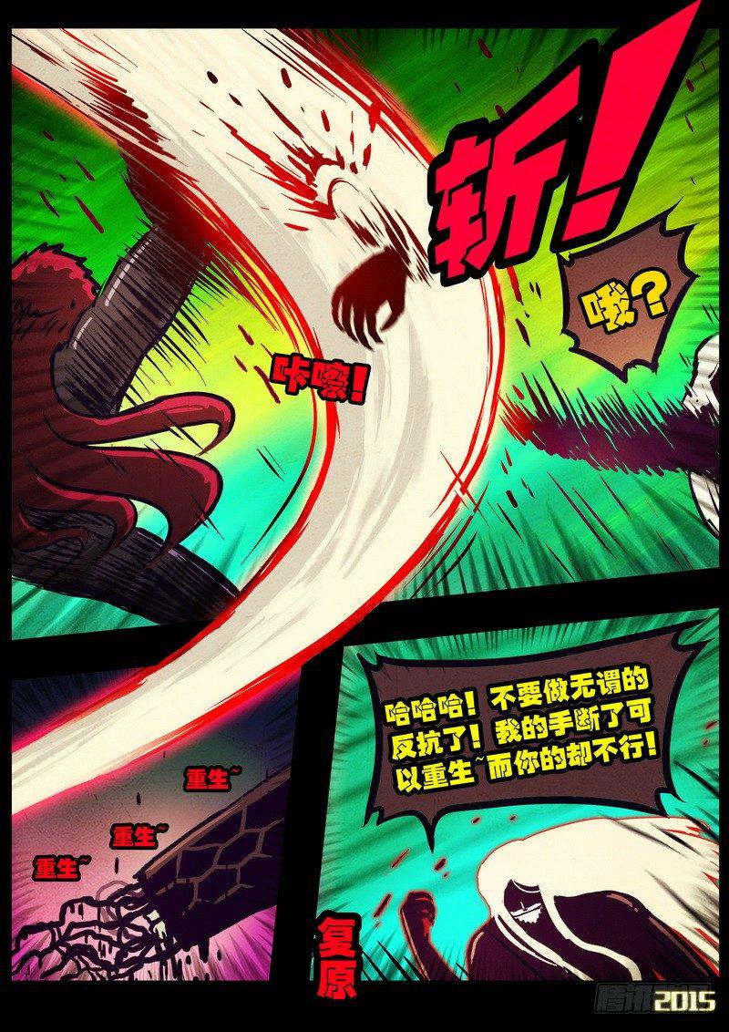 尸兄（我叫白小飞）韩漫全集-第169集上无删减无遮挡章节图片 