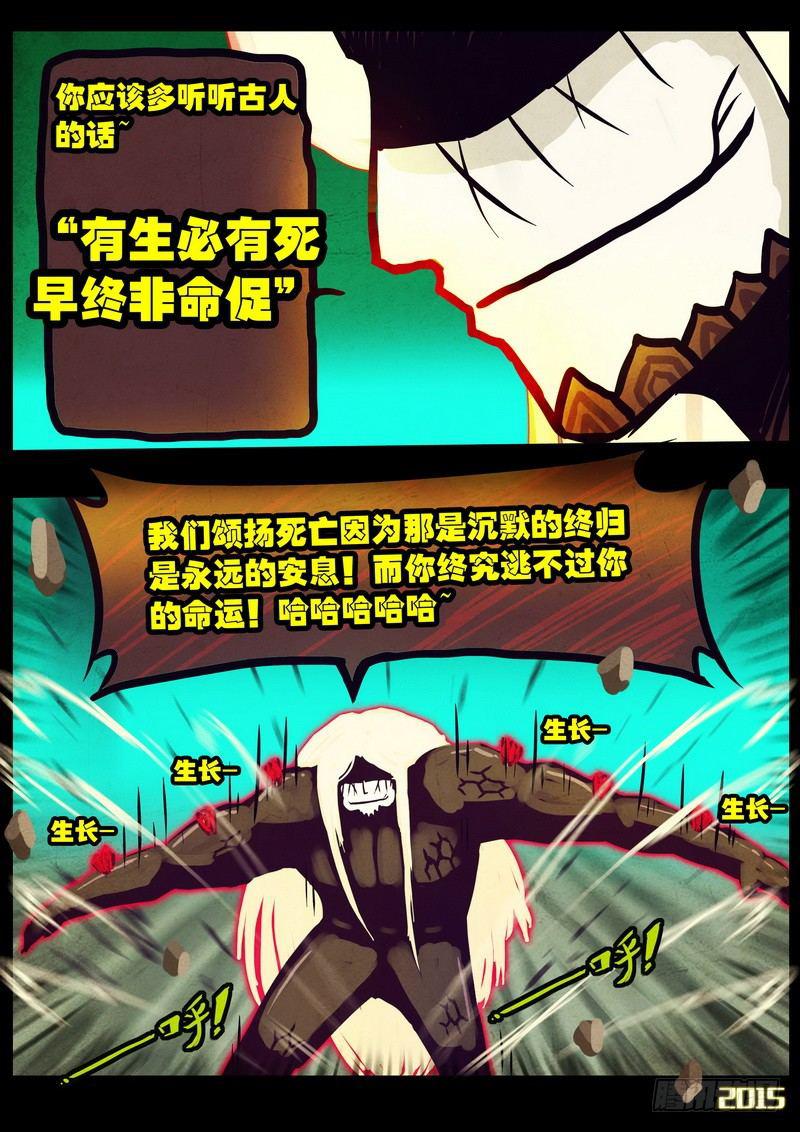 尸兄（我叫白小飞）韩漫全集-第169集上无删减无遮挡章节图片 