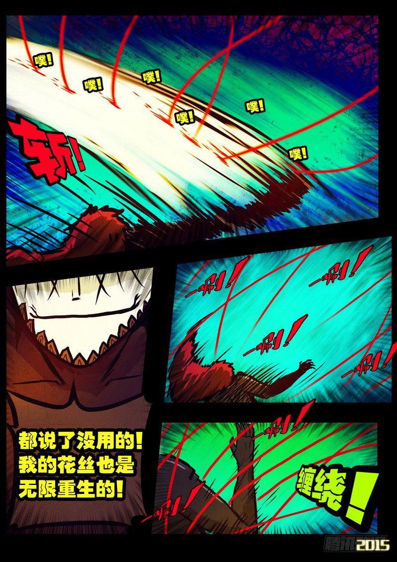 尸兄（我叫白小飞）韩漫全集-第169集上无删减无遮挡章节图片 