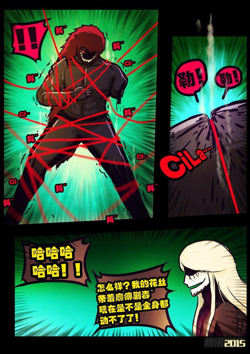 尸兄（我叫白小飞）韩漫全集-第169集上无删减无遮挡章节图片 