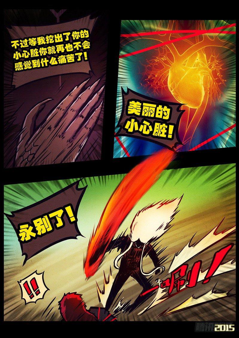 尸兄（我叫白小飞）韩漫全集-第169集上无删减无遮挡章节图片 