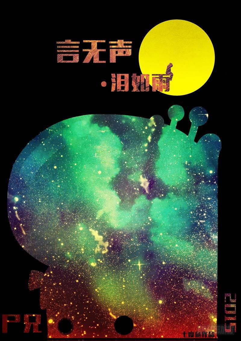 尸兄（我叫白小飞）韩漫全集-第169集下无删减无遮挡章节图片 
