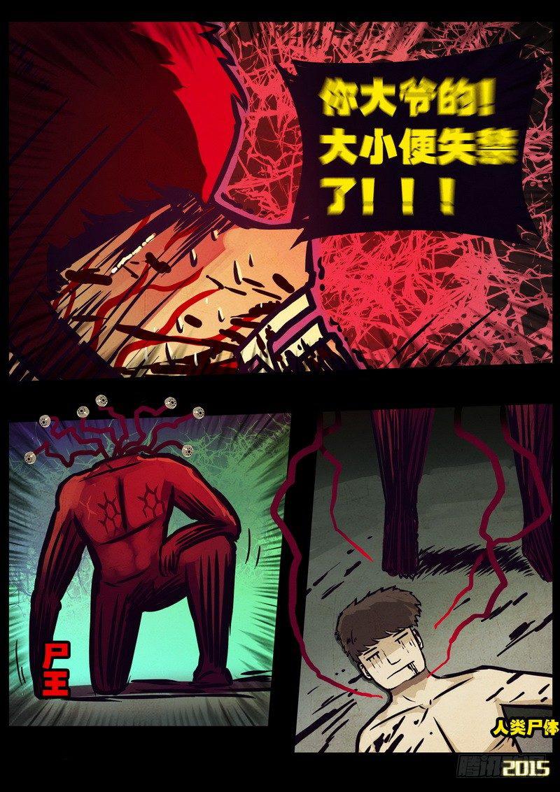 尸兄（我叫白小飞）韩漫全集-第169集下无删减无遮挡章节图片 