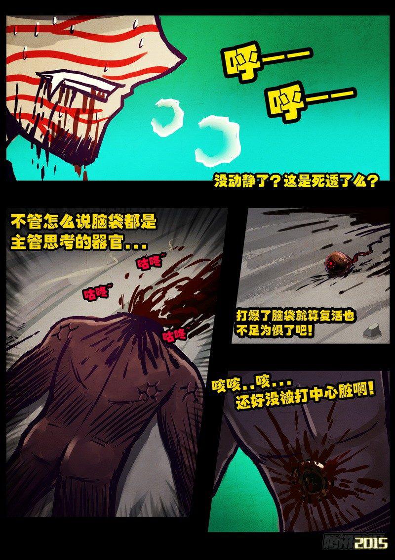 尸兄（我叫白小飞）韩漫全集-第169集下无删减无遮挡章节图片 
