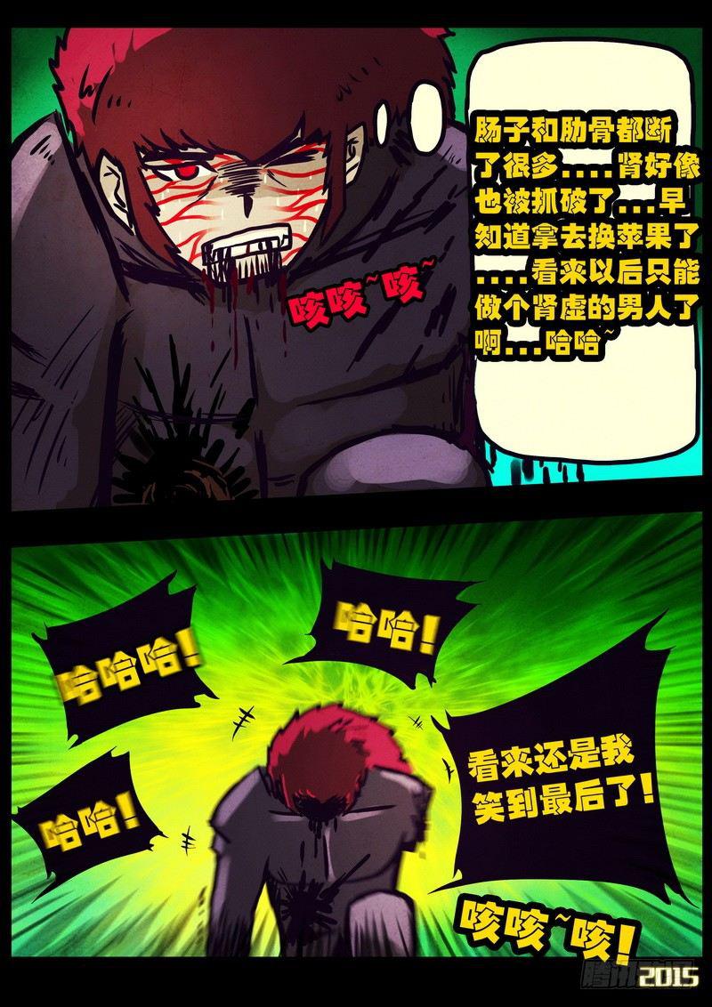 尸兄（我叫白小飞）韩漫全集-第169集下无删减无遮挡章节图片 